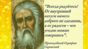 СОВЕТЫ СВЯТЫХ ОТЦОВ И СТАРЦЕВ