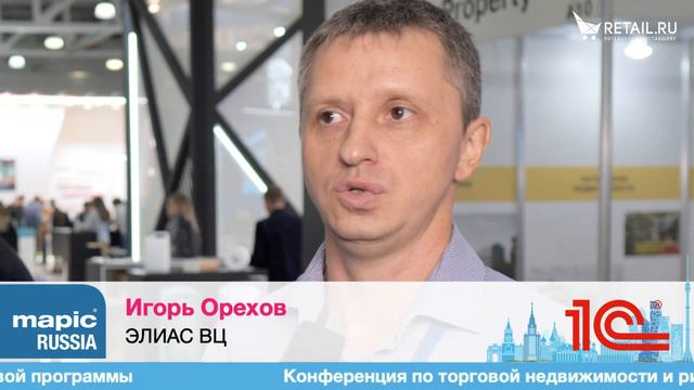 Игорь Орехов, ЭЛИАС ВЦ, на #MAPICRissia2020 #RetailПрессЦентр