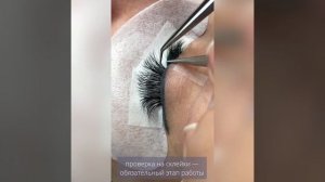 ПРОВЕРКА НА СКЛЕЙКИ наращивание ресниц