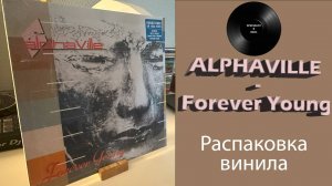 Распаковка винила Alphaville – Forever Young (1984/2019 Rhino) #081