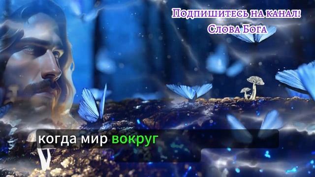 БОГ ГОВОРИТ: Не ИГНОРИРУЙТЕ МОИ СЛОВА | У тебя есть для меня 10 минут? ? | #СообщениеотБога