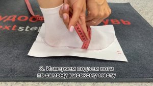 Как измерить объем ноги