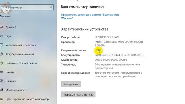 Как Посмотреть Сколько Оперативной Памяти на Компьютере или Ноутбуке в Windows