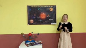 "Планеты Солнечной системы" Филиппова Яна, 6 лет