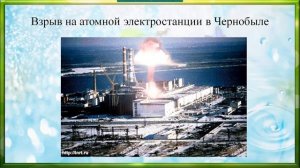 урок "Экономика и экология" 3 класс