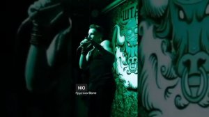 NЮ-Грустно Вале#nю @numusic_official