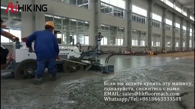 Выравнивание бетона правилом|Промышленные Бетонные полы, Лазерные бетоноукладчики