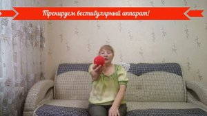 Как простое упражнение с мячом укрепит вестибулярный аппарат.