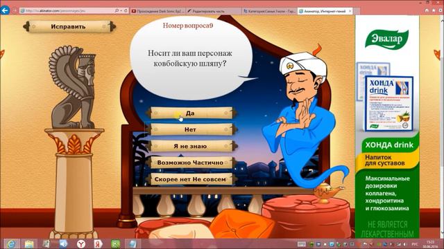 Акинатор: Какой мульт самый популярный смотреть онлайн