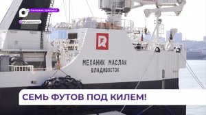 Новый супертраулер пополнил рыболовный флот Приморья