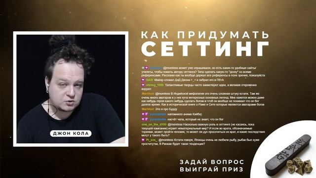D&D • Как придумать сеттинг? • А главное, зачем?
