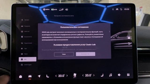 Русификация ZEEKR 001 Установка сим карты и установка приложении Яндекс навигатор, Youtube смотреть онлайн