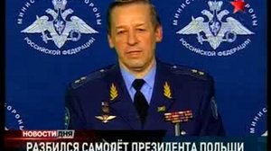 Авиакатастрофа под Смоленском. Качество аэродрома не могло с