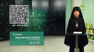 Обращение к телезрителям. 14 октября