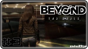 Beyond Two Souls. Прохождение 3 (31.05.2024)