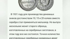 Список самых дорогостоящих монет СССР Самые дорогие и редкие монеты СССР