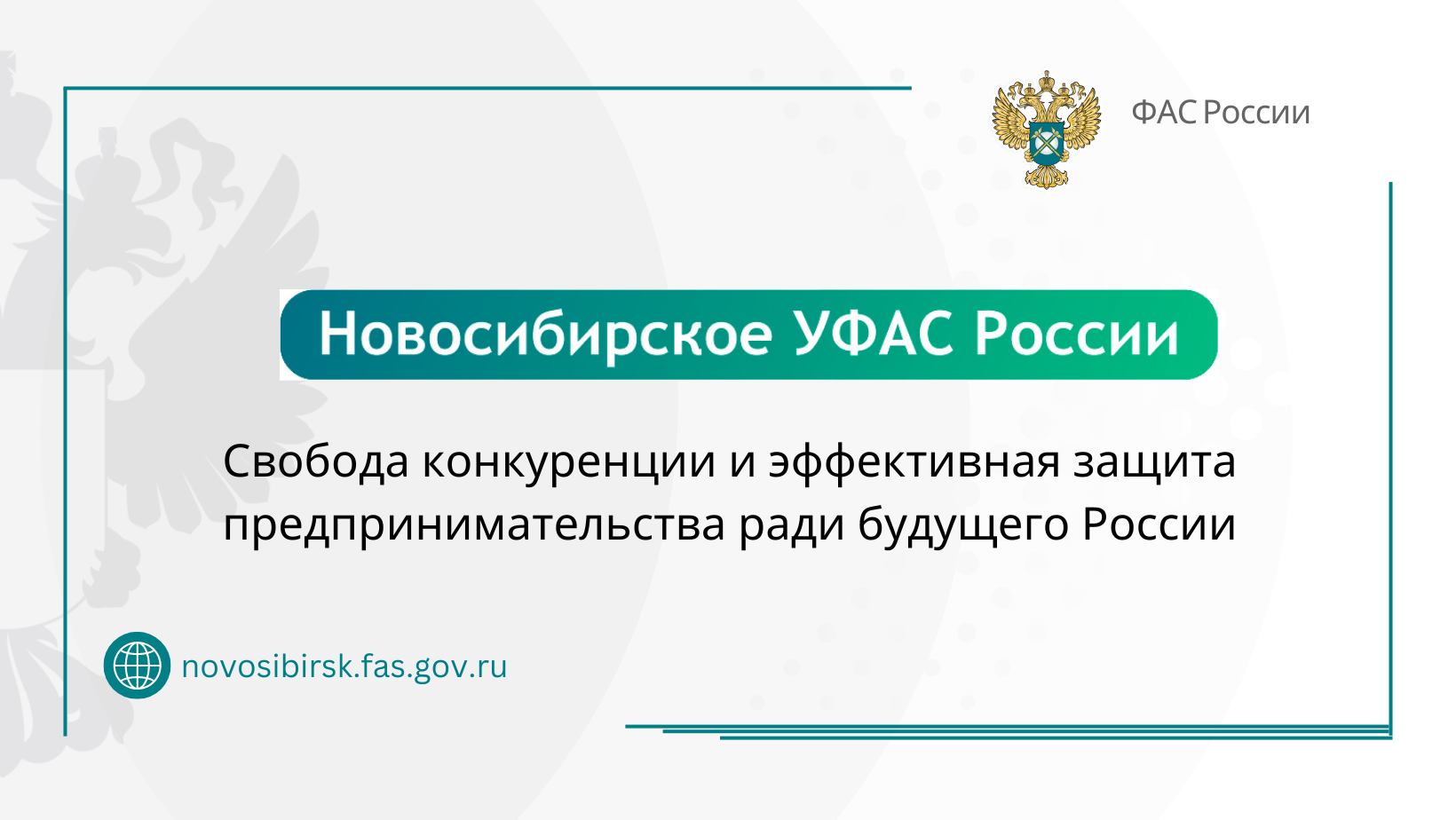 Проблемные вопросы и основные нарушения в сфере контроля законодательства о закупках