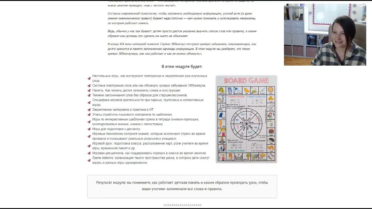 Настольные игры на английском для детей смотреть онлайн