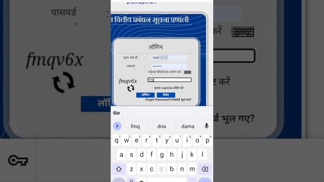 Salary slip of MP Govt employee | MP Treasury imfs login | how to download payment slip