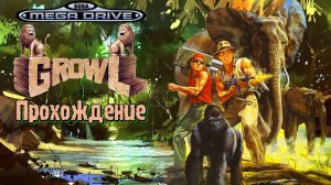 Growl (Runark), полное прохождение, Sega Mega Drive (Genesis). Full HD