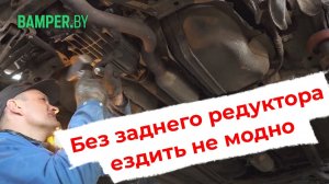 Замена сайлентблоков заднего редуктора Mitsubishi Outlander