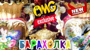 БЛОШИНЫЙ РЫНОК❗Вернисаж в Москве  с Иваном Рыбниковым 📽 💎👠 🎉Элла Австралия 👋❣🌹