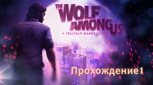 The wolf among us: Прохождение 1. Пролог.