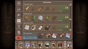 Метро 2033 вк, Обновление