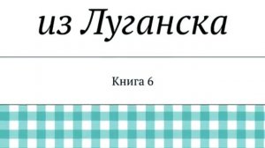 мои книги, что я написал