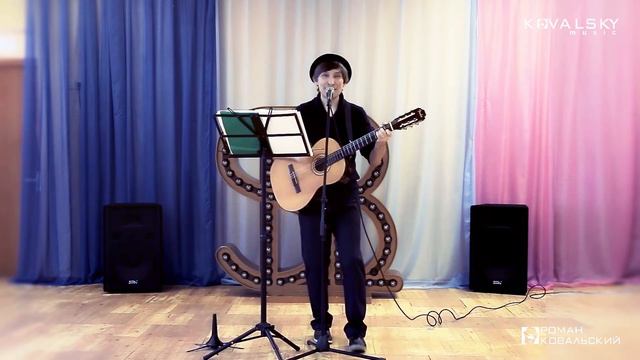 РОМАН КОВАЛЬСКИЙ - До скорой встречи (Новинка 2022) смотреть онлайн