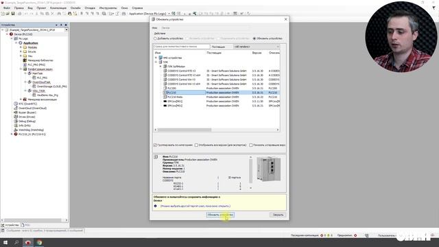 Видео 24. ОВЕН ПЛК210/200. Перенос проектов из SP14 в SP16
