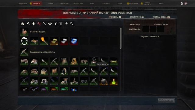 Гайд для новичков по Conan Exiles.