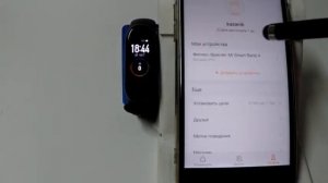 Как отключить Mi Band 4 от смартфона