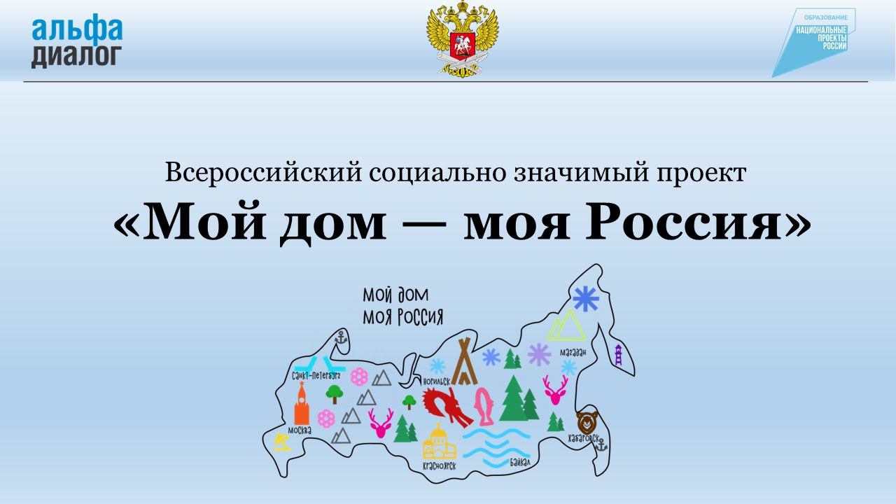 Фестиваль «Россия — наш общий дом», часть 2 смотреть онлайн