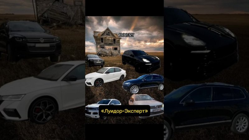 Какую первую машину купим?