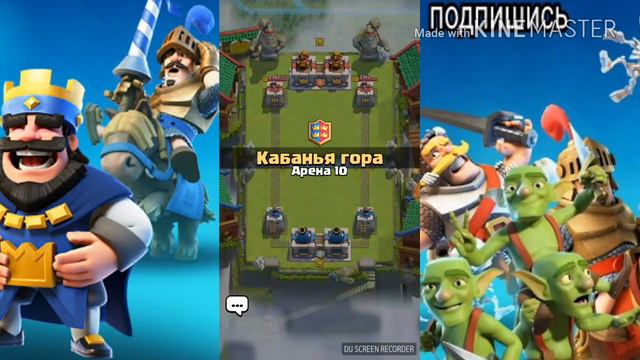 Как правильно играть в Clash royale #2 смотреть онлайн