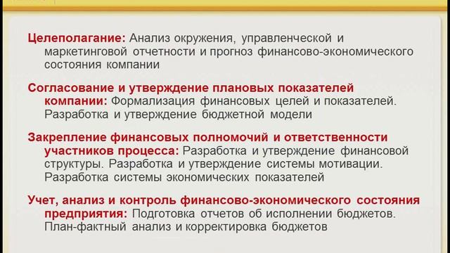 01 Что такое бюджетирование
