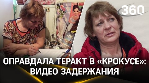 Видео задержания жительницы Липецкой области, оправдывавшей теракт в «Крокусе» | МВД РФ