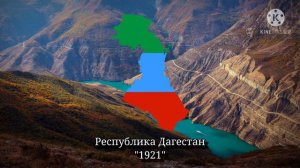 Государственный гимн Республики Дагестан-Anthem of the Republic of Dagestan