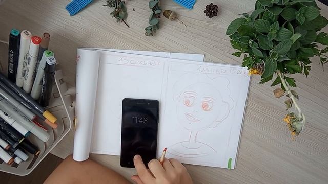 15 секунд. 1,30 секунд. 15 минут.