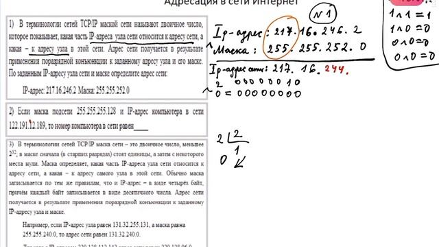 Решение задач по теме 