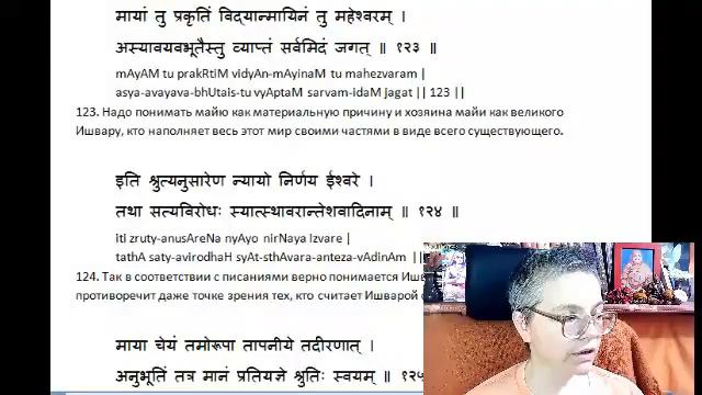 05 Панчадаши, глава 6, часть 2 Ишвара смотреть онлайн