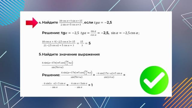 ЕГЭ. Математика профильная. #Урок16. Вычисления. Тригонометрия