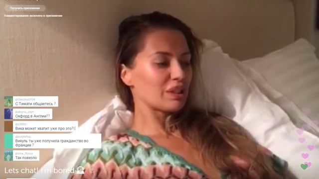 Виктория Боня о конфликте с Ксенией Собчак и судебных тяжбах в Periscope смотреть онлайн