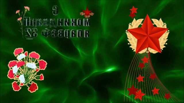 #Маленькиеоткрытки С 23 февраля смотреть онлайн