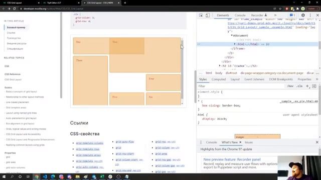 SCSS (Sass) Basics. Flex vs Grid Layout - смотреть видео онлайн от ...