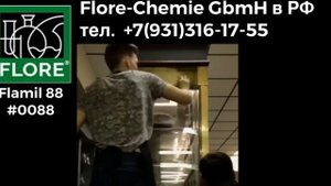 (0088) Flamil 88 pasta - эффективная полировальная паста. Flore-Chemie / Флоре - Хеми