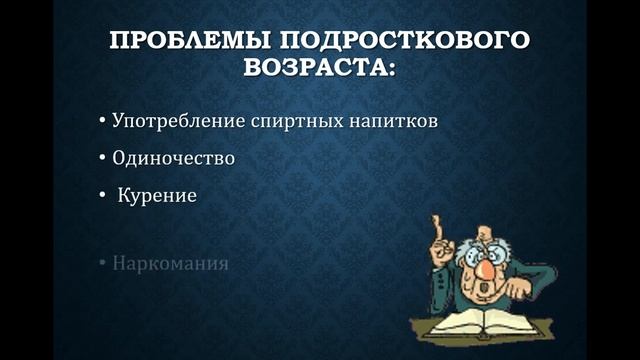 Я взрослею, подростковы особенности