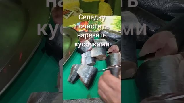 СЕЛЕДКА маринованная бросали маринад селедка банки рецепты минуту
