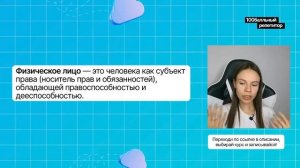 Все обществознание за 7 класс в 1 уроке | Настя Коржева
